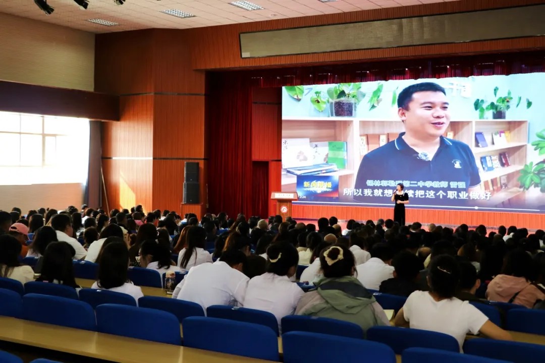 “大力弘扬教育家精神，加快建设教育强国”全盟教育系统师德师风...